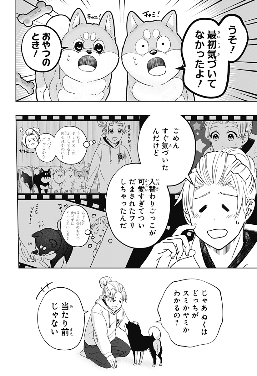Read SHIBA-TSUKI BUKKEN Chapter 22 [High Quality / Full] - Page 24 - dark.nicomanga.com