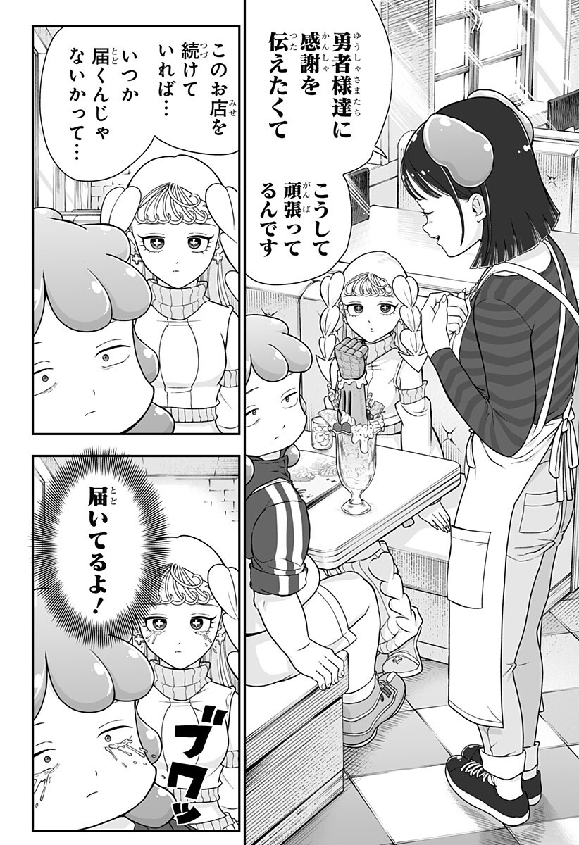 Read BUYOTOPIA Chapter 10 [High Quality / Full] - Page 16 - nicomanga.net