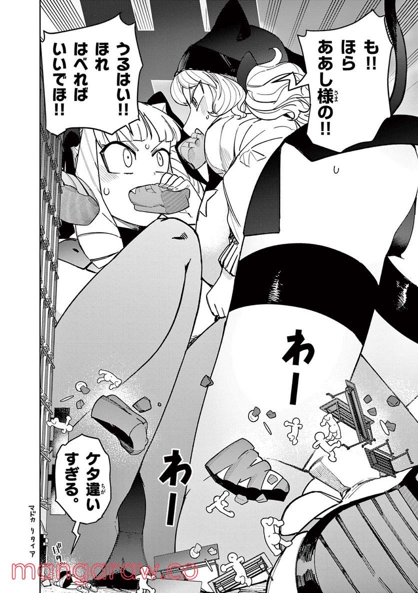 Read GIANT OJOUSAMA Chapter 38 [High Quality / Full] - Page 8 - nicomanga.com
