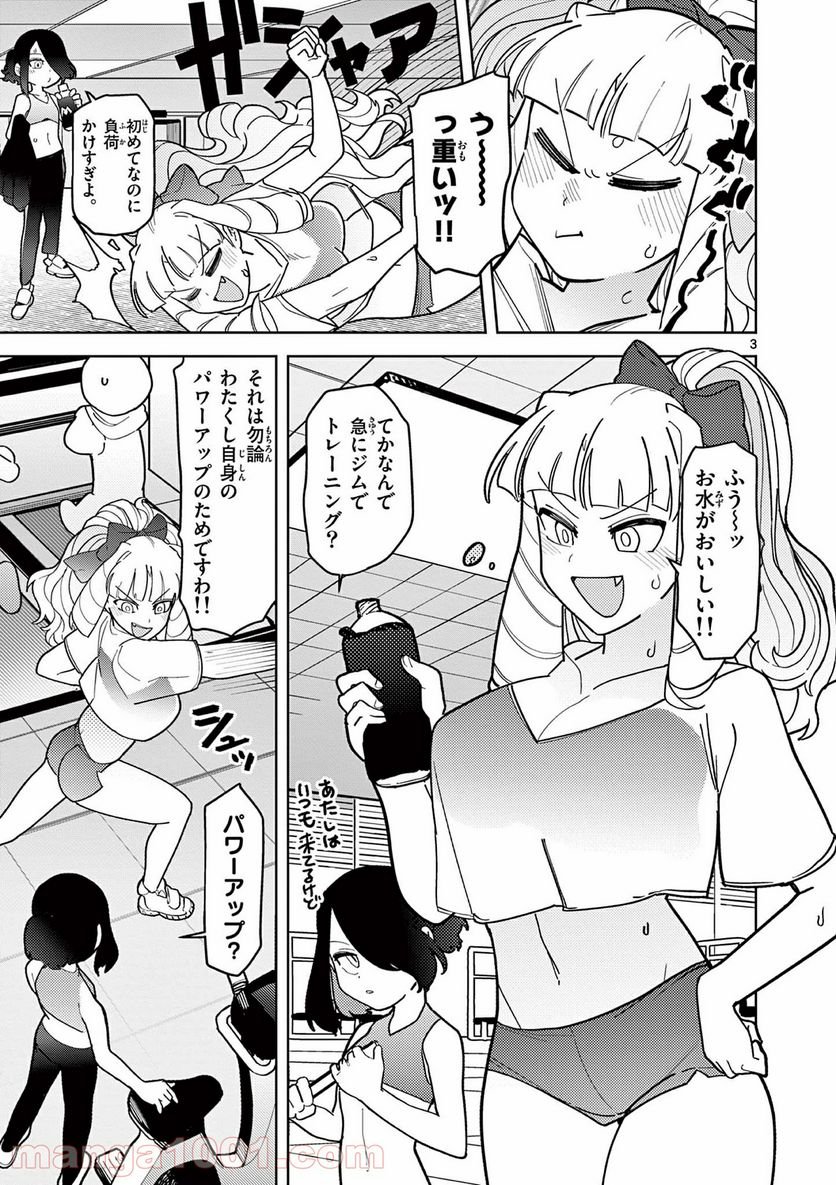 Read GIANT OJOUSAMA Chapter 16 [High Quality / Full] - Page 4 - nicomanga.com