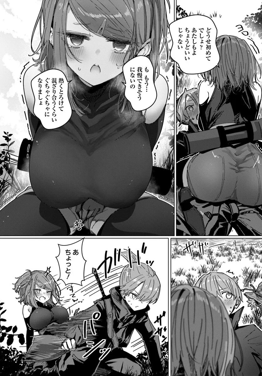 Read DOUKYO SHITEIRU KENSEI NO ONNA SHISHOU GA KAWAISUGITE MAINICHI SHIAWASE DESU Chapter 10 [High Quality / Full] - Page 16 - nicomanga.net