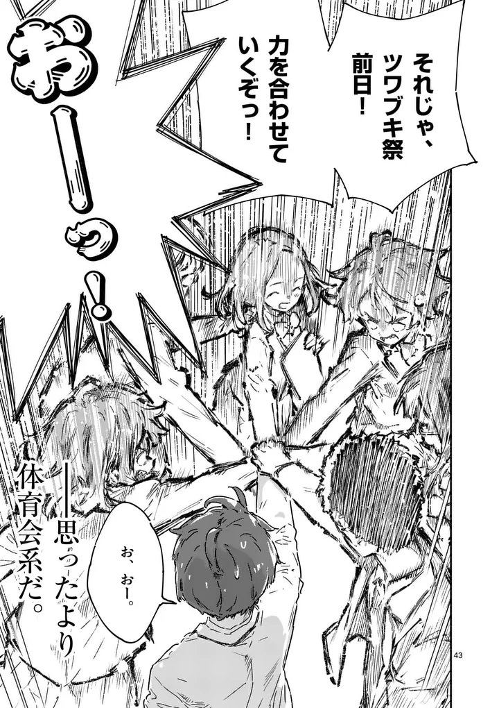 Read MAKE HEROINE GA OOSUGIRU! Chapter 25.3 [High Quality / Full] - Page 13 - nicomanga.net