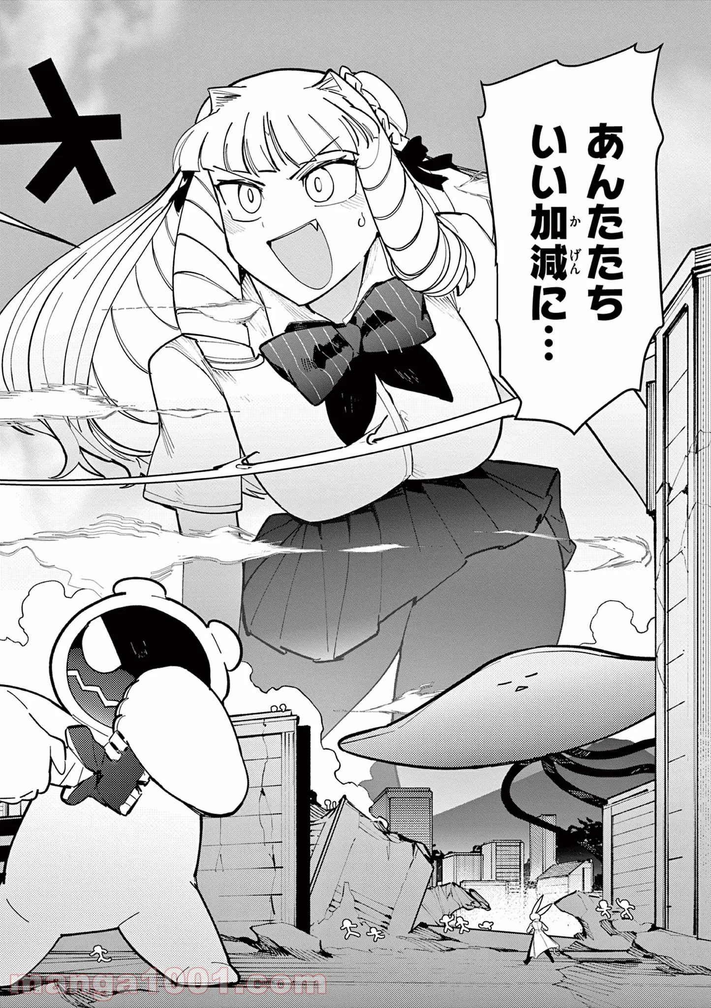 Read GIANT OJOUSAMA Chapter 24 [High Quality / Full] - Page 17 - nicomanga.com