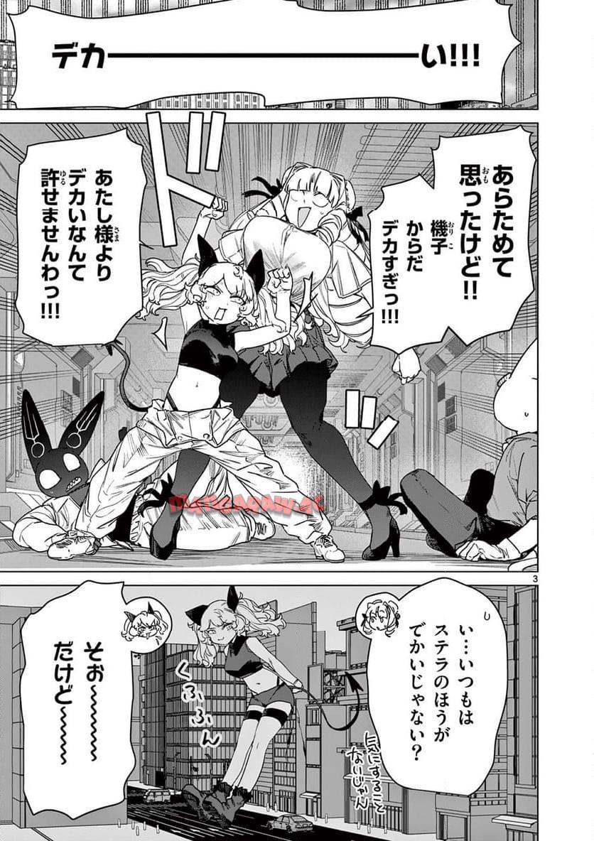 Read GIANT OJOUSAMA Chapter 113 [High Quality / Full] - Page 5 - nicomanga.com