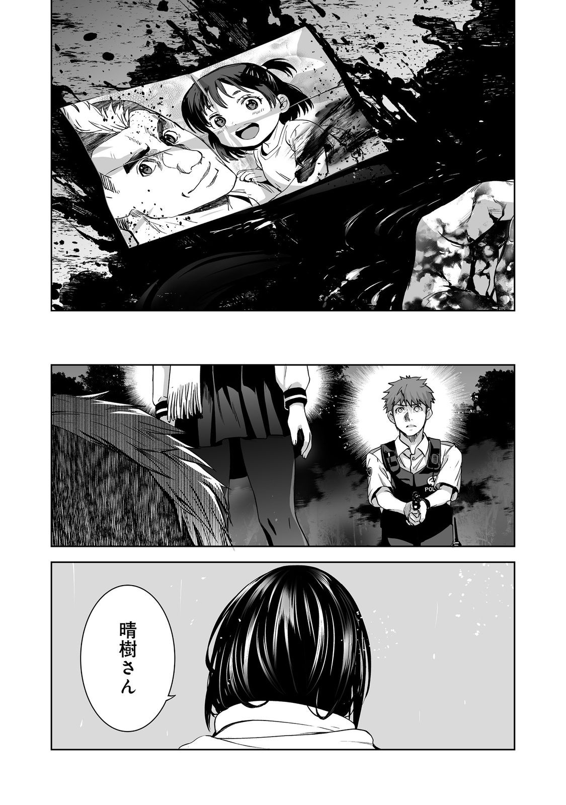 Read SATSUJINKI KARI Chapter 13 [High Quality / Full] - Page 12 - nicomanga.com