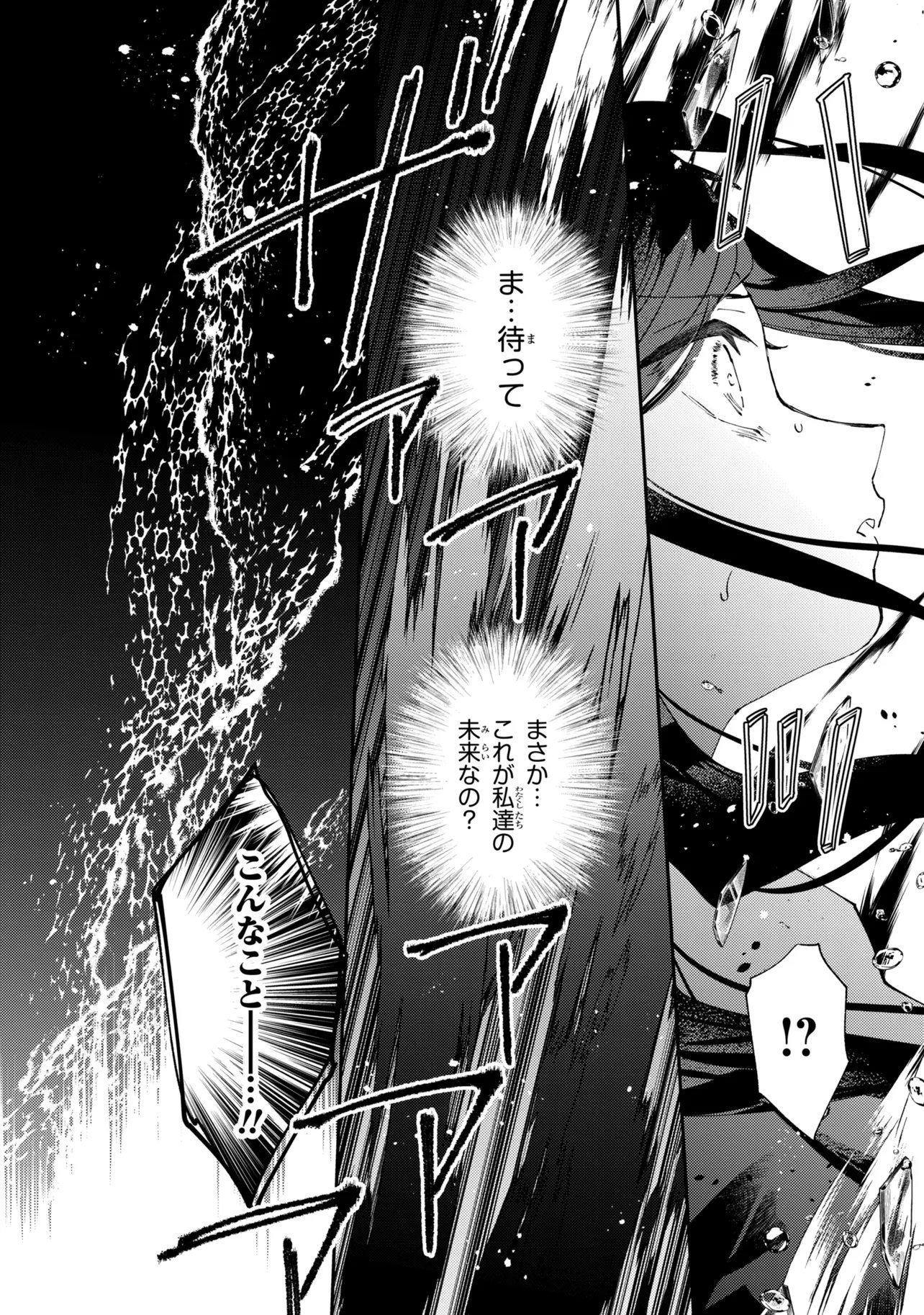 Read AKIRAME REIJOU WA KOIGOKORO NANTE IRANAI. ~URAGIRARETA HAZU NA NONI, FIANSEE KARA NO DEKIAI GA TOMARIMASEN!~ RAW Chapter 10.2 [High Quality / Full] - Page 4 - nicomanga.net