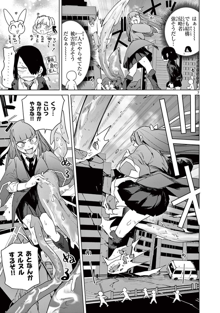 Read GIANT OJOUSAMA Chapter 73.5 [High Quality / Full] - Page 9 - nicomanga.com