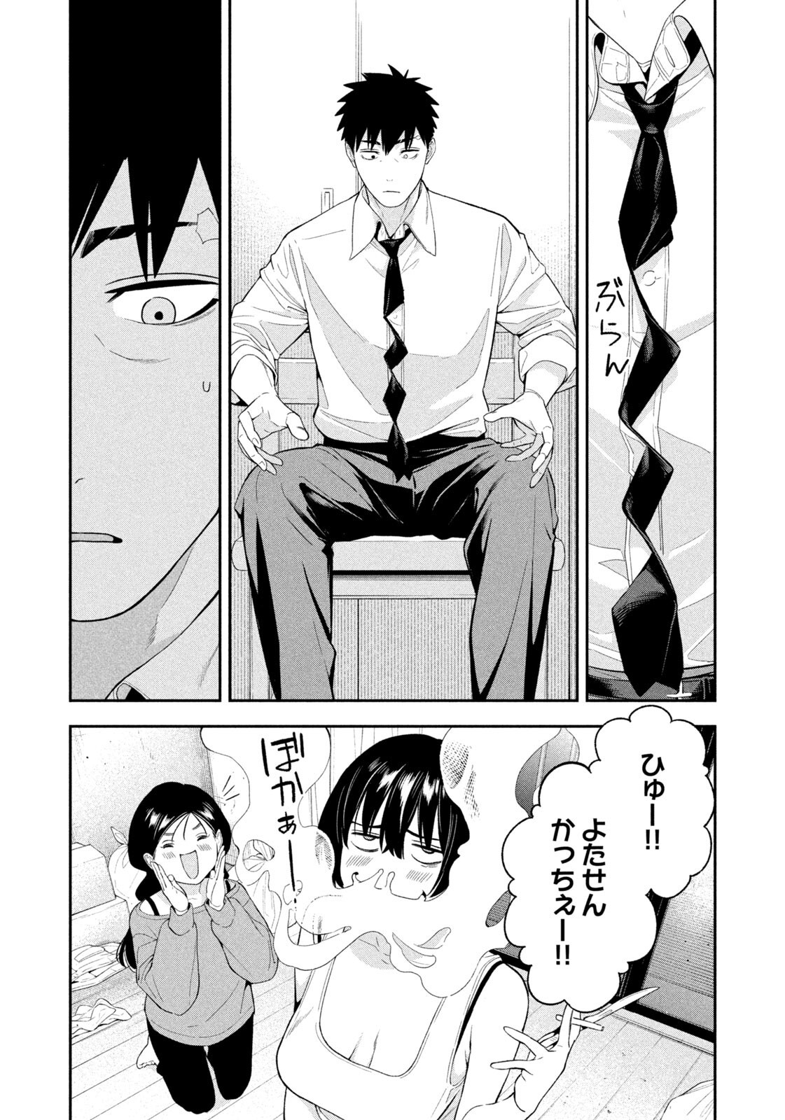 YOTAKA FUTATABI Chapter 17 - Page 14