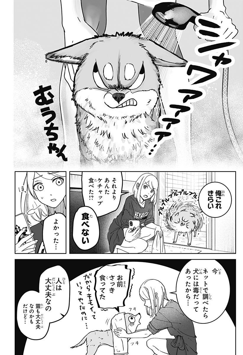 Read SHIBA-TSUKI BUKKEN Chapter 7 [High Quality / Full] - Page 22 - dark.nicomanga.com
