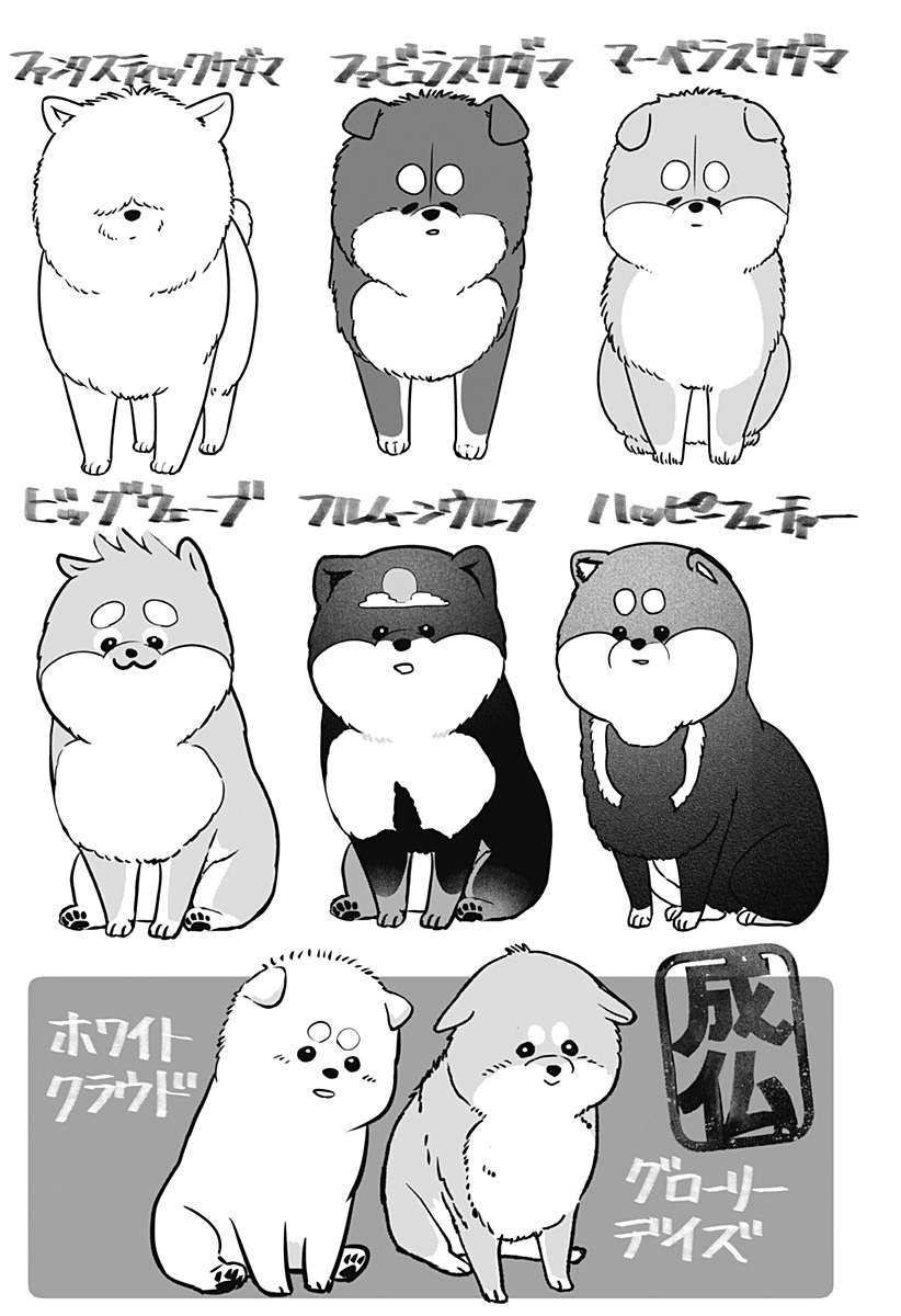 Read SHIBA-TSUKI BUKKEN Chapter 18 [High Quality / Full] - Page 33 - dark.nicomanga.com