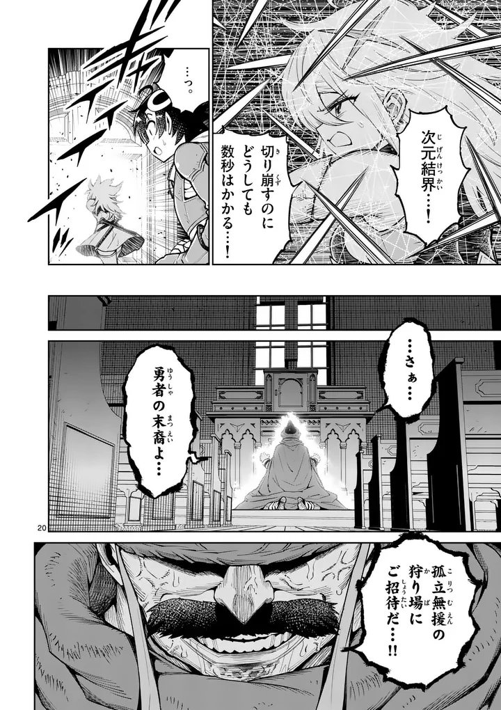 SAIKYOU ONNA SHISHОU-TACHI GA IKUSEI HOUSHIN O MEGUTTE SHURABA Chapter 85.2 page 7 - nihonkuni.com