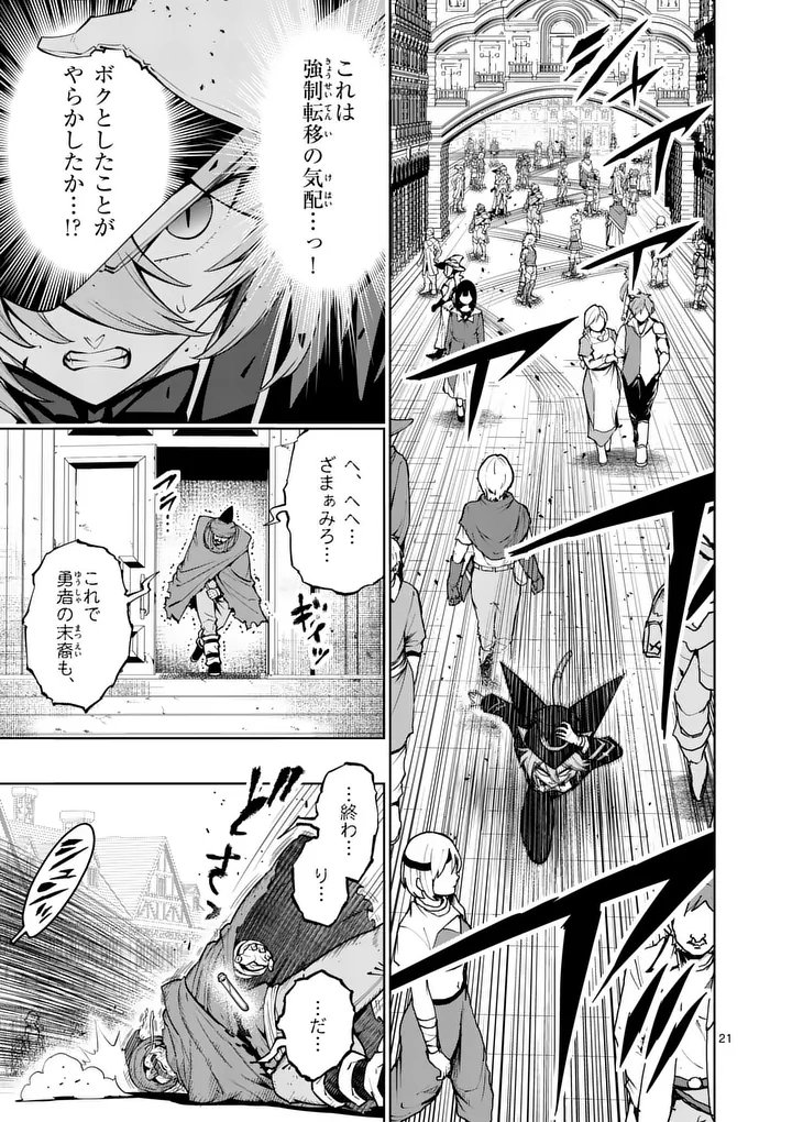 SAIKYOU ONNA SHISHОU-TACHI GA IKUSEI HOUSHIN O MEGUTTE SHURABA Chapter 85.2 page 8 - nihonkuni.com