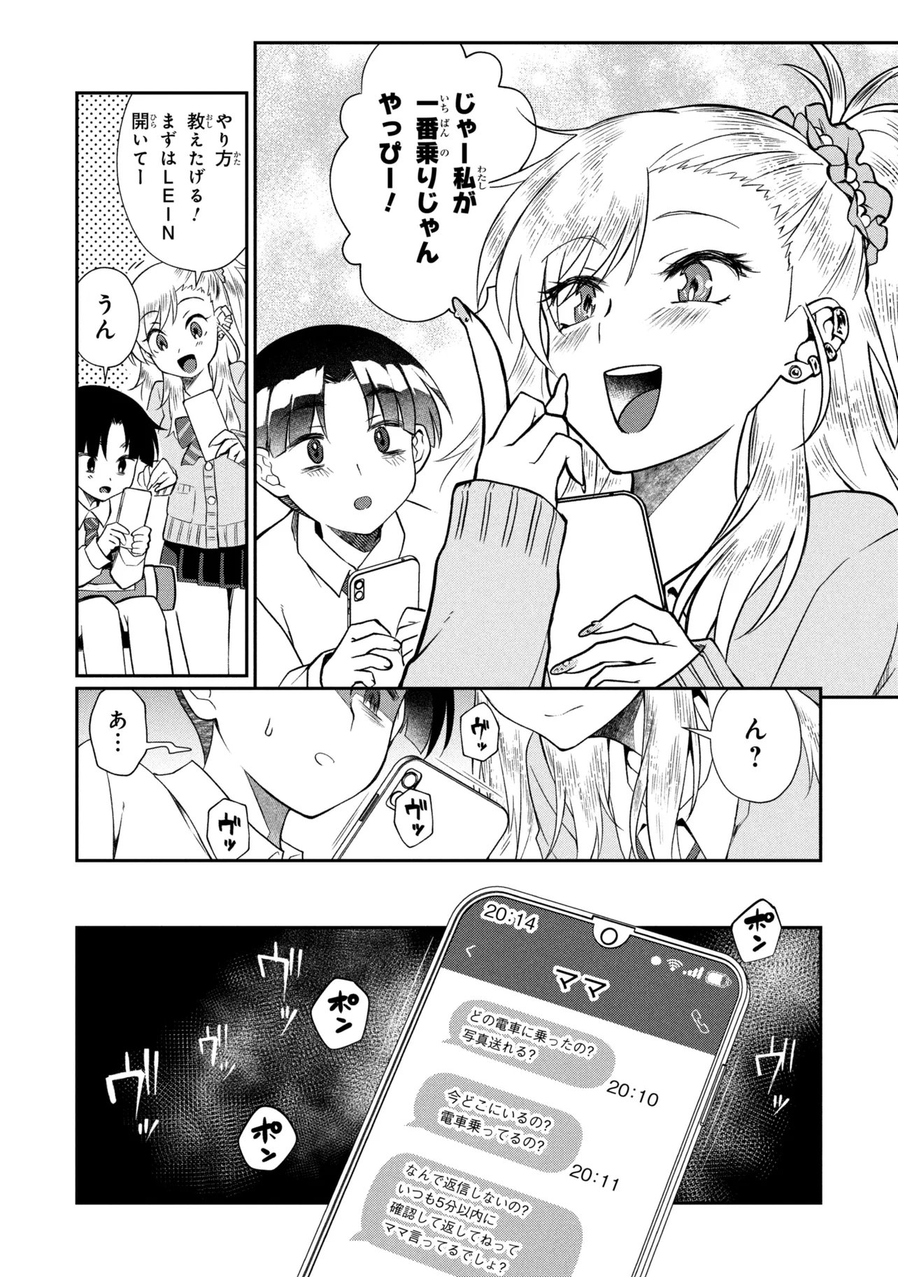 OTONARI NO ONESAN WA ××× SHITAI Chapter 19.1 page 13 - nihonkuni.com