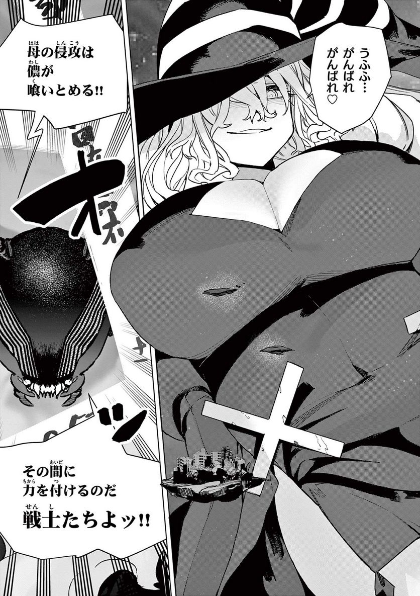 Read GIANT OJOUSAMA Chapter 75 [High Quality / Full] - Page 13 - nicomanga.com