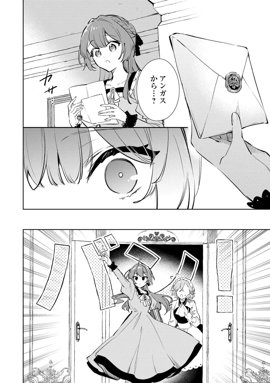 KODOMO ATSUKAI SHINAIDE KUDASAI! YOUJOKA SHICHATTA KANPEKI SHUKUJO WA, KISHI DANCHOU NI AMAYAKASARERU Chapter 17 page 16 - nihonkuni.com