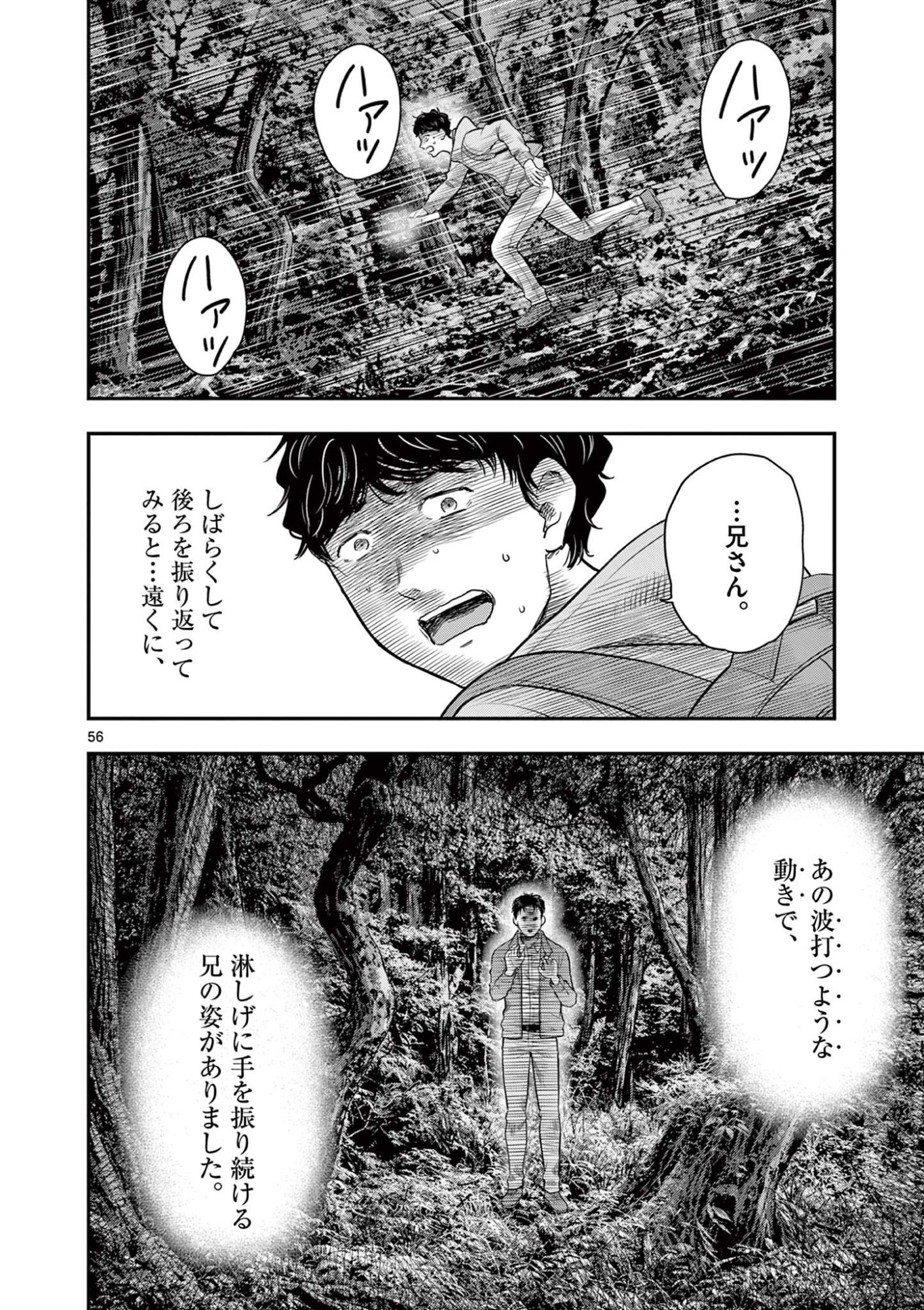 ENDAN YOBANASHI - RAW Chapter 43.6 page 17 - nihonkuni.com
