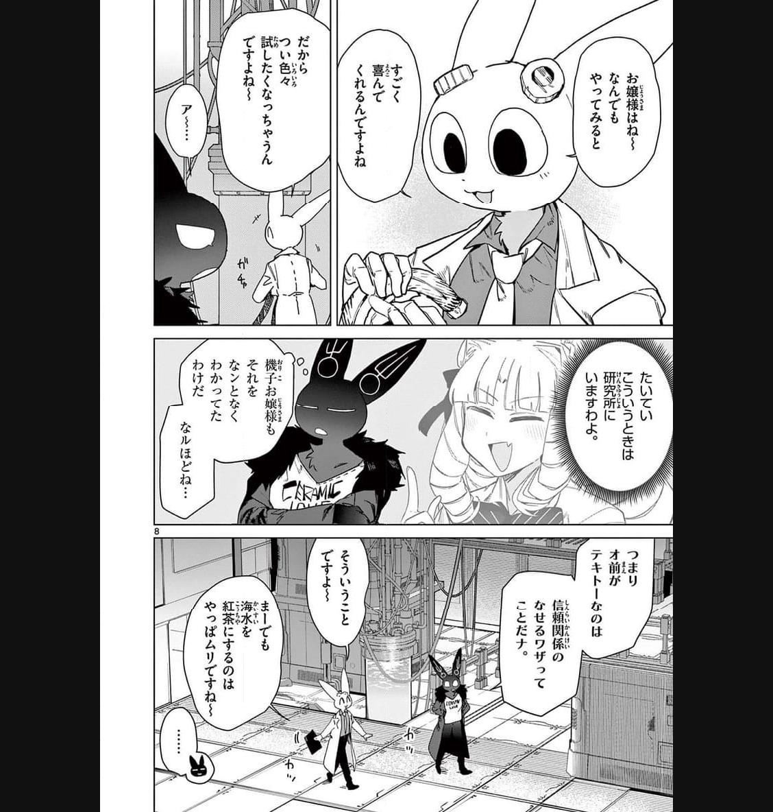 Read GIANT OJOUSAMA Chapter 87 [High Quality / Full] - Page 10 - nicomanga.com