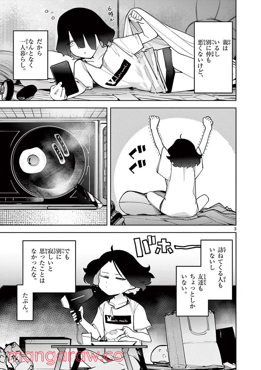 Read GIANT OJOUSAMA Chapter 32 [High Quality / Full] - Page 4 - nicomanga.com