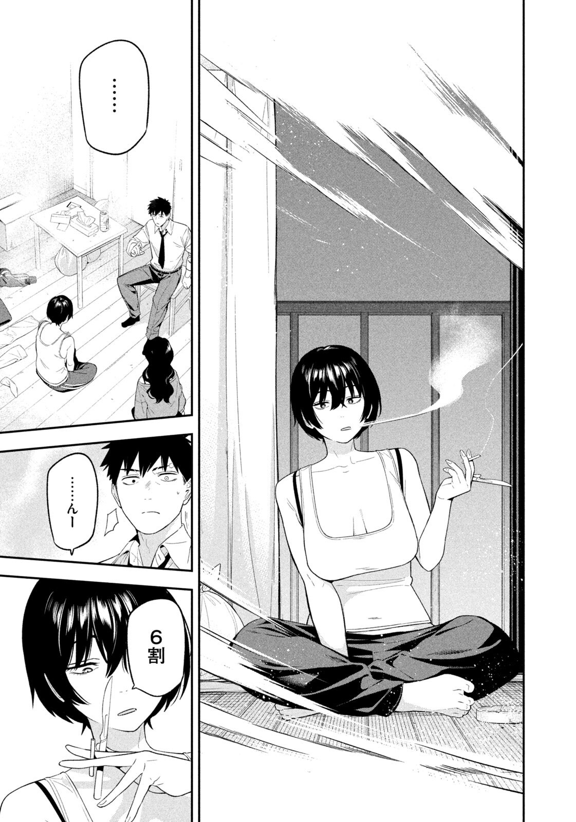 YOTAKA FUTATABI Chapter 17 - Page 13