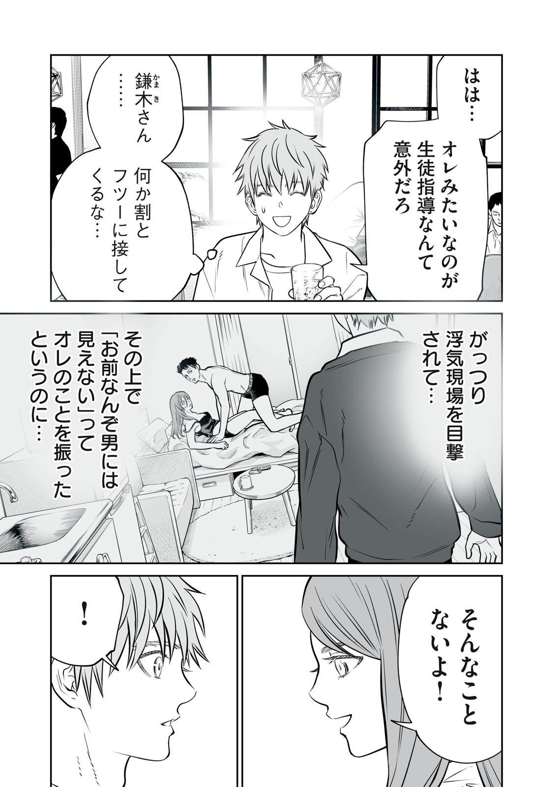 AKUMADE KUJAKU NO HANASHI DESU. - RAW Chapter 52 page 3 - nihonkuni.com