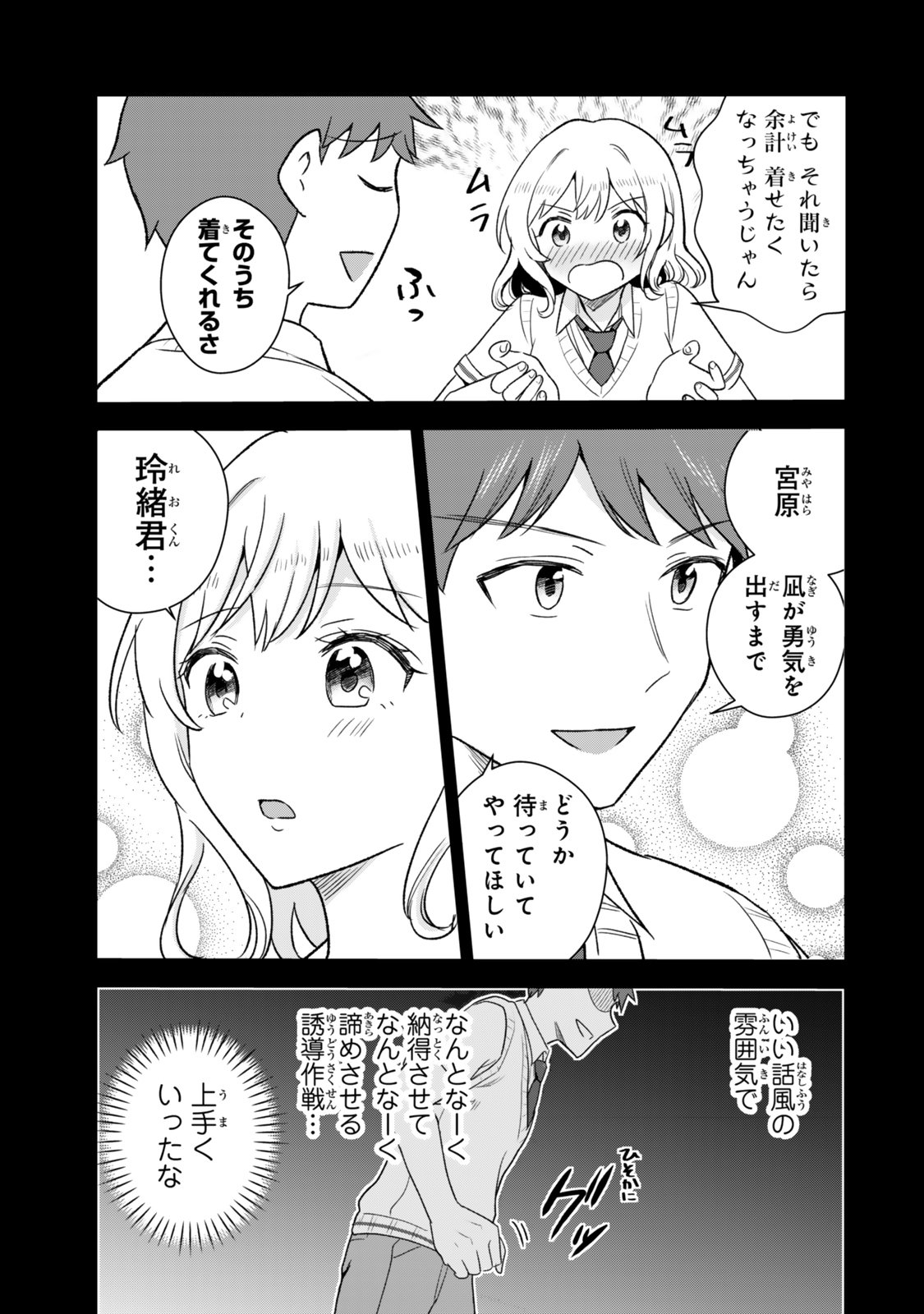 UCHI NO SEISO-KEI IINCHOU GA KATSUTE CHUUNIBYOU IDOL DATTA KOTO WO ORE DAKE GA SHITTEIRU. - RAW Chapter 12.2 - Page 10