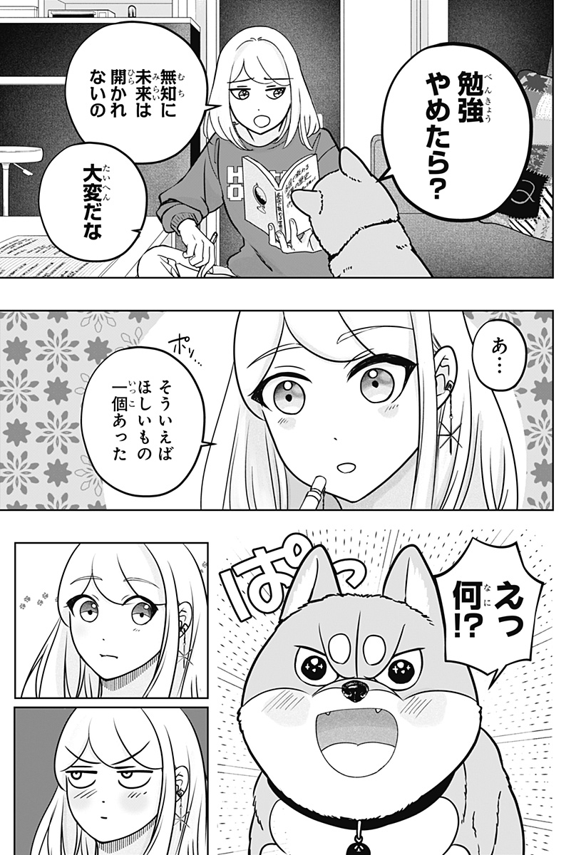Read SHIBA-TSUKI BUKKEN Chapter 38 [High Quality / Full] - Page 9 - dark.nicomanga.com