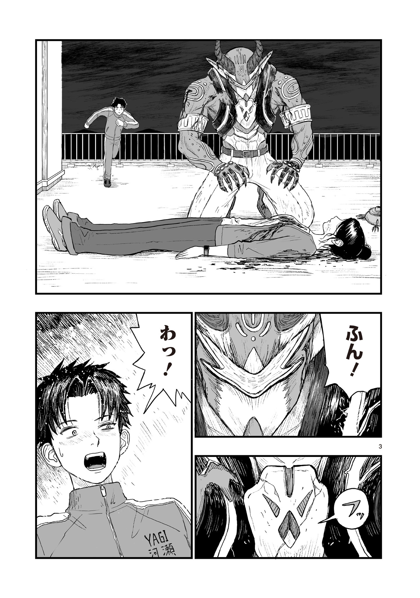 Read GOTOU-SENSEI TO INISHIE NO TSUNO Chapter 22 [High Quality / Full] - Page 3 - nicomanga.net