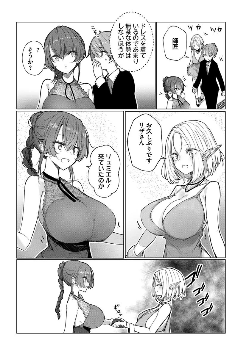 Read DOUKYO SHITEIRU KENSEI NO ONNA SHISHOU GA KAWAISUGITE MAINICHI SHIAWASE DESU Chapter 8 [High Quality / Full] - Page 10 - nicomanga.net