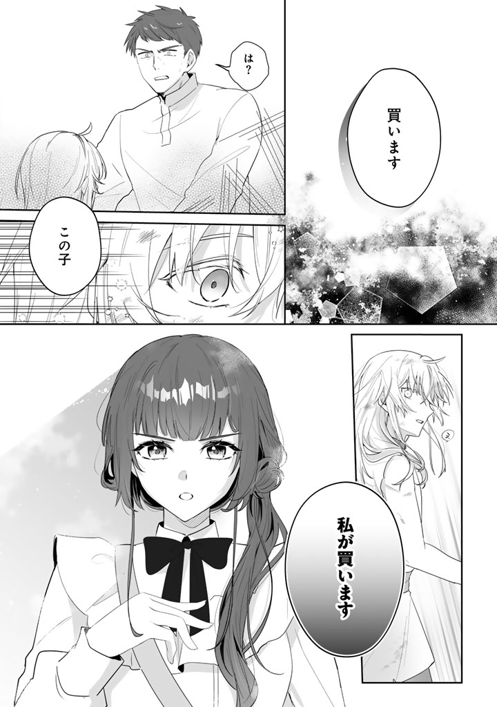 OOATARI REIJOU WA NIDOME NO JINSEI WO OUKA SURU: SHINITAKU NAI NODE HYAKUOKU MONEY WO TE NI RINKOKU HE TOUBOU SHIMASU Chapter 2.2 page 10 - nihonkuni.com