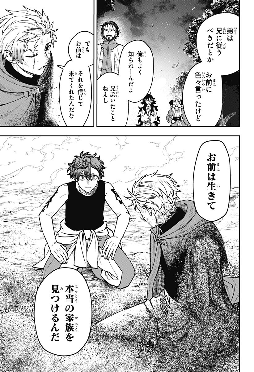 Read WITCHRIV Chapter 27 [High Quality / Full] - Page 13 - nicomanga.com