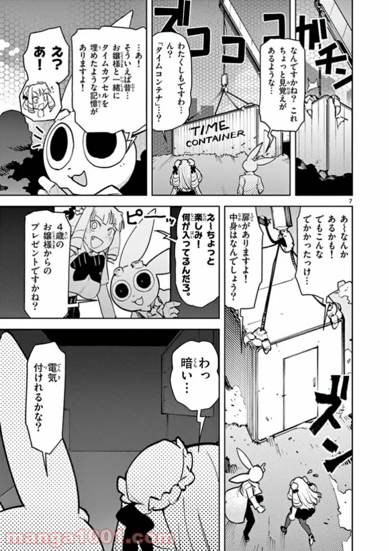 Read GIANT OJOUSAMA Chapter 7 [High Quality / Full] - Page 7 - nicomanga.com