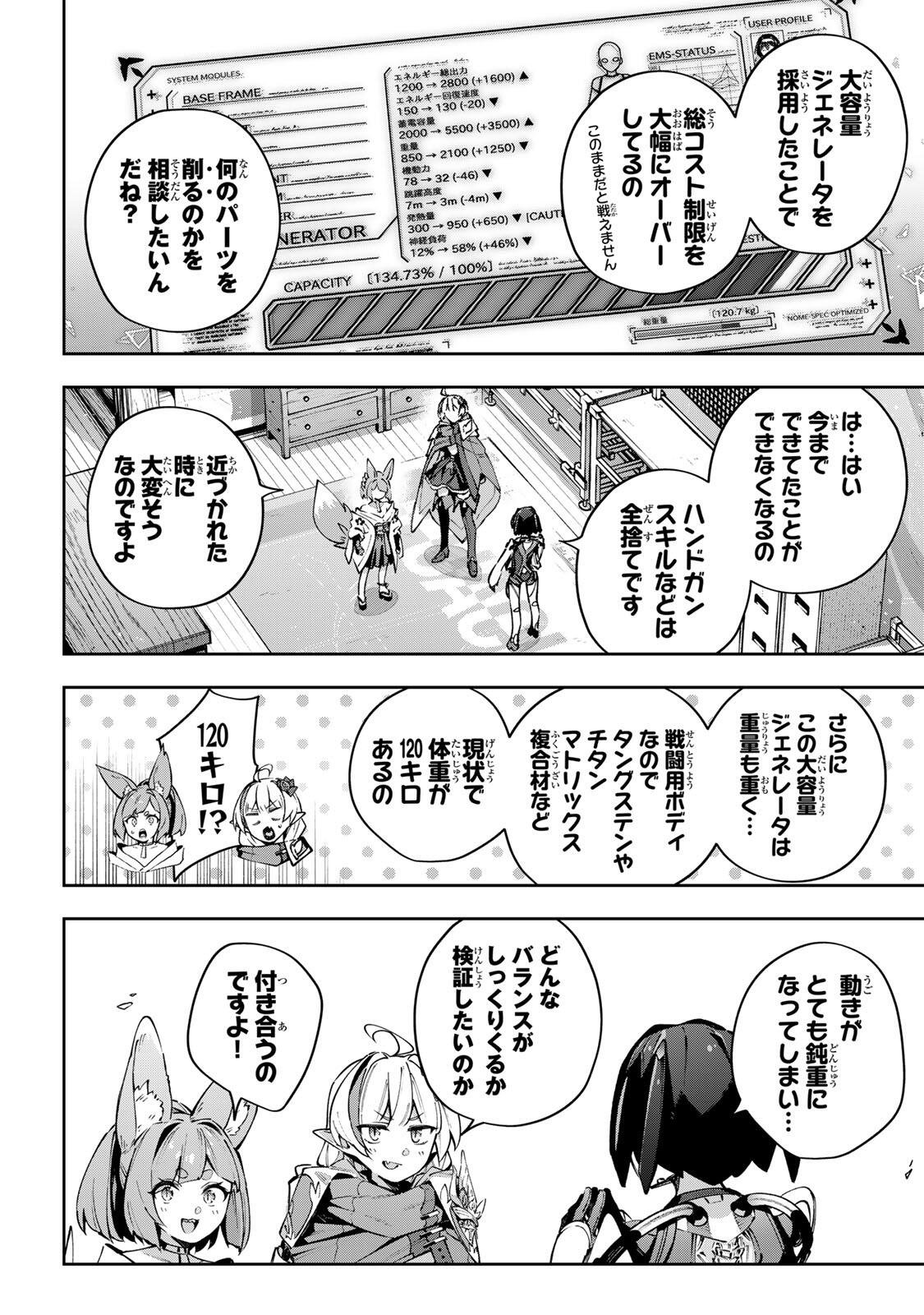 Read DESTINY UNCHAIN ONLINE Chapter 116 [High Quality / Full] - Page 4 - dark.nicomanga.com