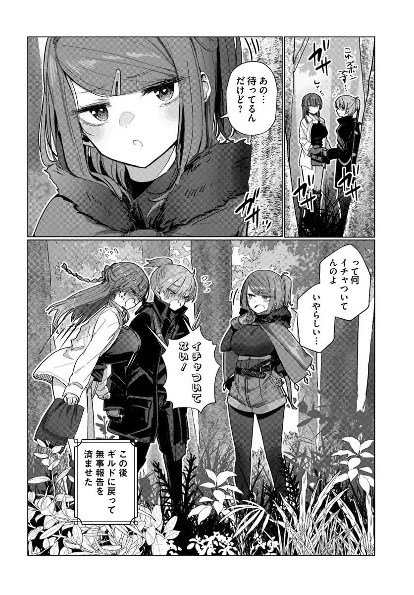 Read DOUKYO SHITEIRU KENSEI NO ONNA SHISHOU GA KAWAISUGITE MAINICHI SHIAWASE DESU Chapter 11 [High Quality / Full] - Page 11 - nicomanga.net