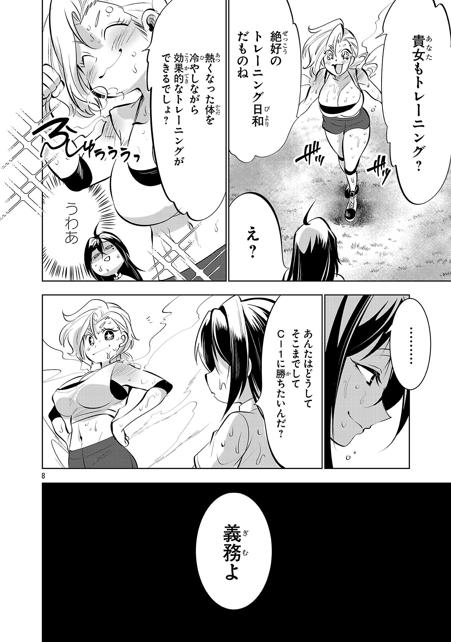 NISEDOLL ~ SHOURAI WO CHIKAIATTA OSANANAJIMI GA AIDORU NI NATTE TOOKU NI ICCHATTA NO DE ORE MO AIDORU (JOSOU) NI NATTE OIKAKEMASU! ~ RAW Chapter 21 - Page 8
