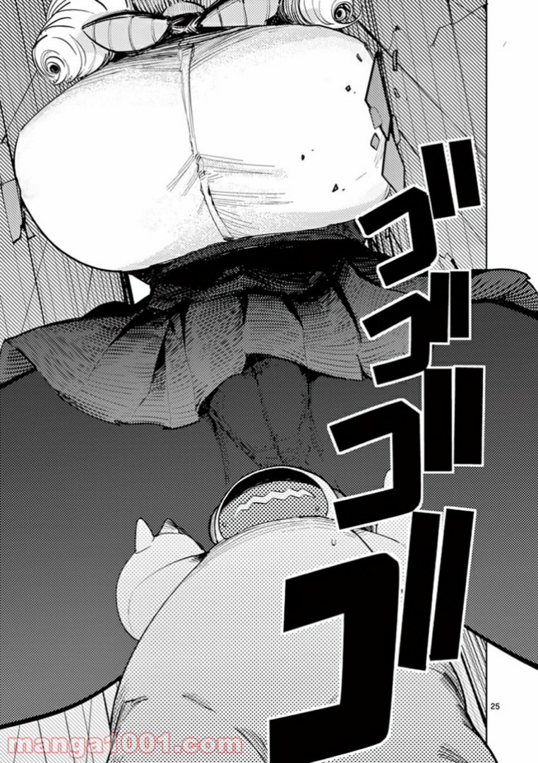 Read GIANT OJOUSAMA Chapter 1 [High Quality / Full] - Page 25 - nicomanga.com