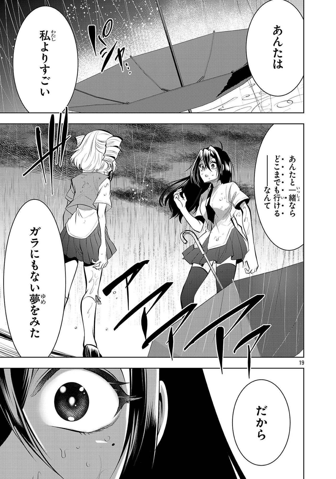 NISEDOLL ~ SHOURAI WO CHIKAIATTA OSANANAJIMI GA AIDORU NI NATTE TOOKU NI ICCHATTA NO DE ORE MO AIDORU (JOSOU) NI NATTE OIKAKEMASU! ~ RAW Chapter 21 - Page 19