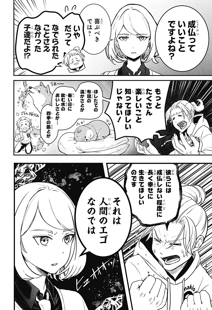 Read SHIBA-TSUKI BUKKEN Chapter 1 [High Quality / Full] - Page 15 - dark.nicomanga.com
