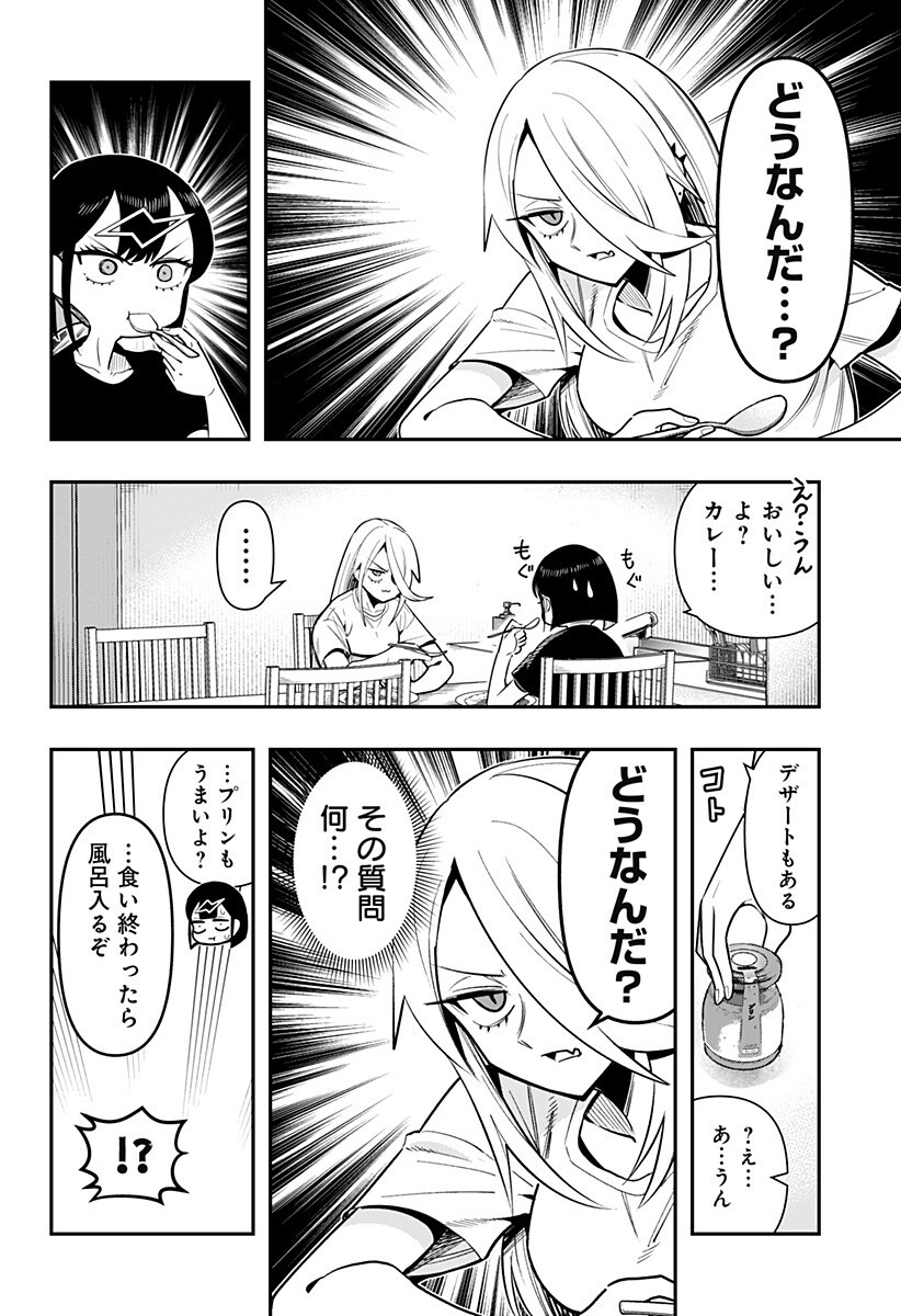 SHUNRAI TAKKYUU Chapter 16 page 8 - nihonkuni.com
