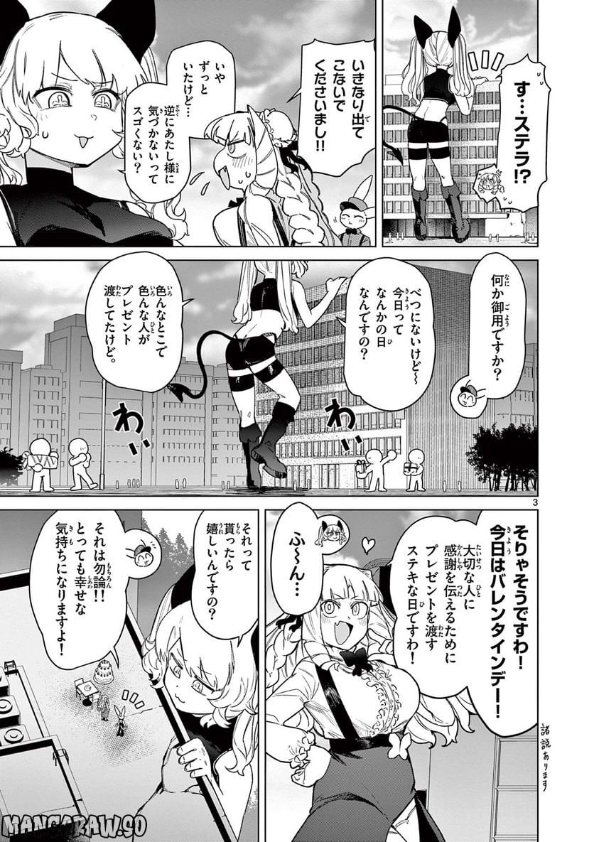 Read GIANT OJOUSAMA Chapter 63 [High Quality / Full] - Page 4 - nicomanga.com