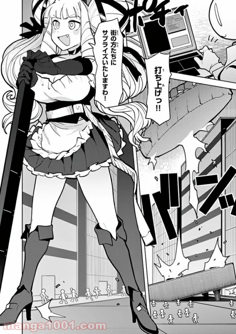Read GIANT OJOUSAMA Chapter 10 [High Quality / Full] - Page 18 - nicomanga.com