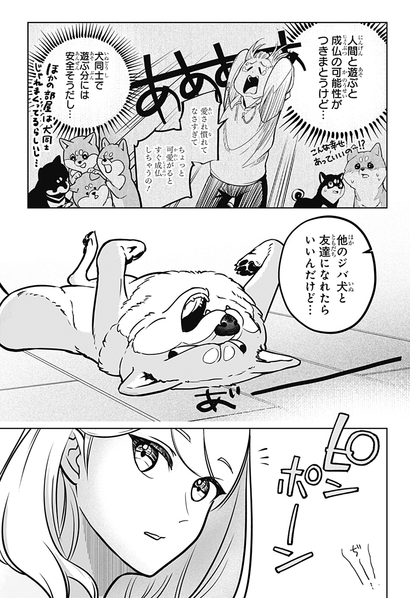 Read SHIBA-TSUKI BUKKEN Chapter 6 [High Quality / Full] - Page 9 - dark.nicomanga.com