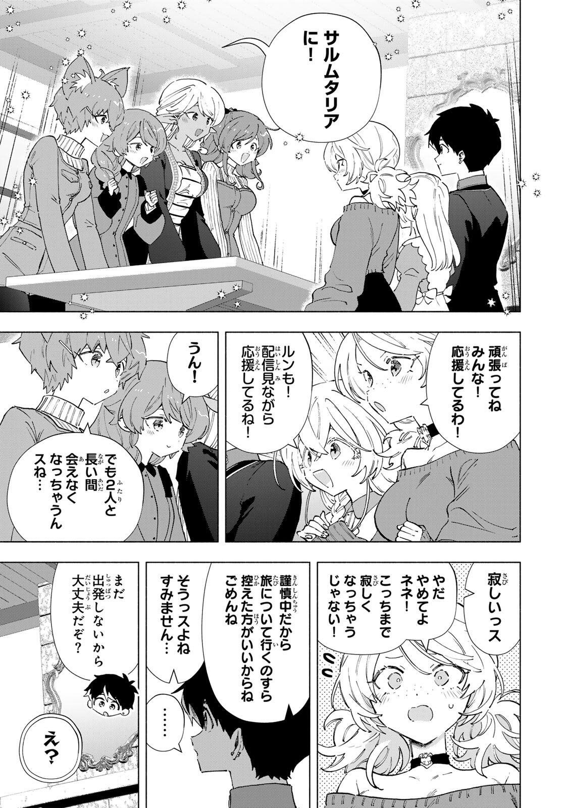A RANK PART WO RIDATSU SHITA ORE HA, MOTO OSHIEGO TACHITO MEIKYU SHINBU WO MEZASU. (MANGA) Chapter 164 - Page 9
