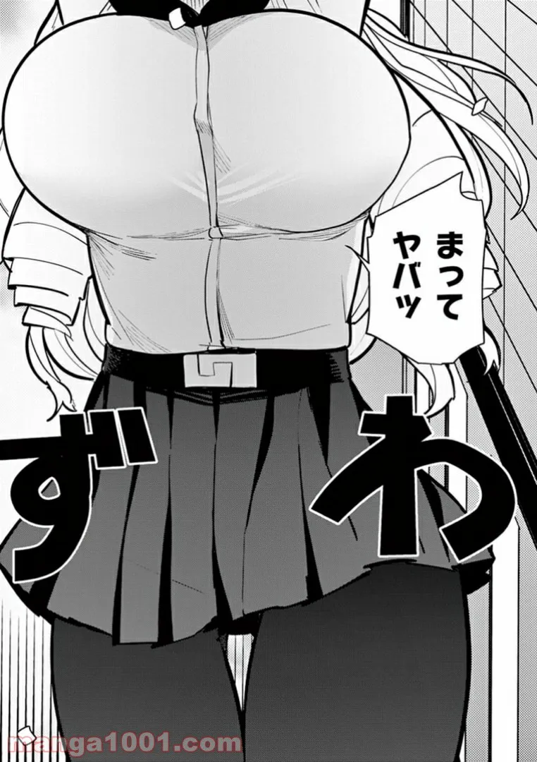 Read GIANT OJOUSAMA Chapter 11.5 [High Quality / Full] - Page 5 - nicomanga.com