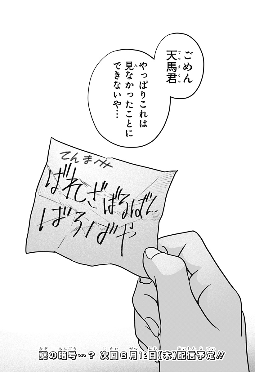 Read SHIBA-TSUKI BUKKEN Chapter 27 [High Quality / Full] - Page 25 - dark.nicomanga.com
