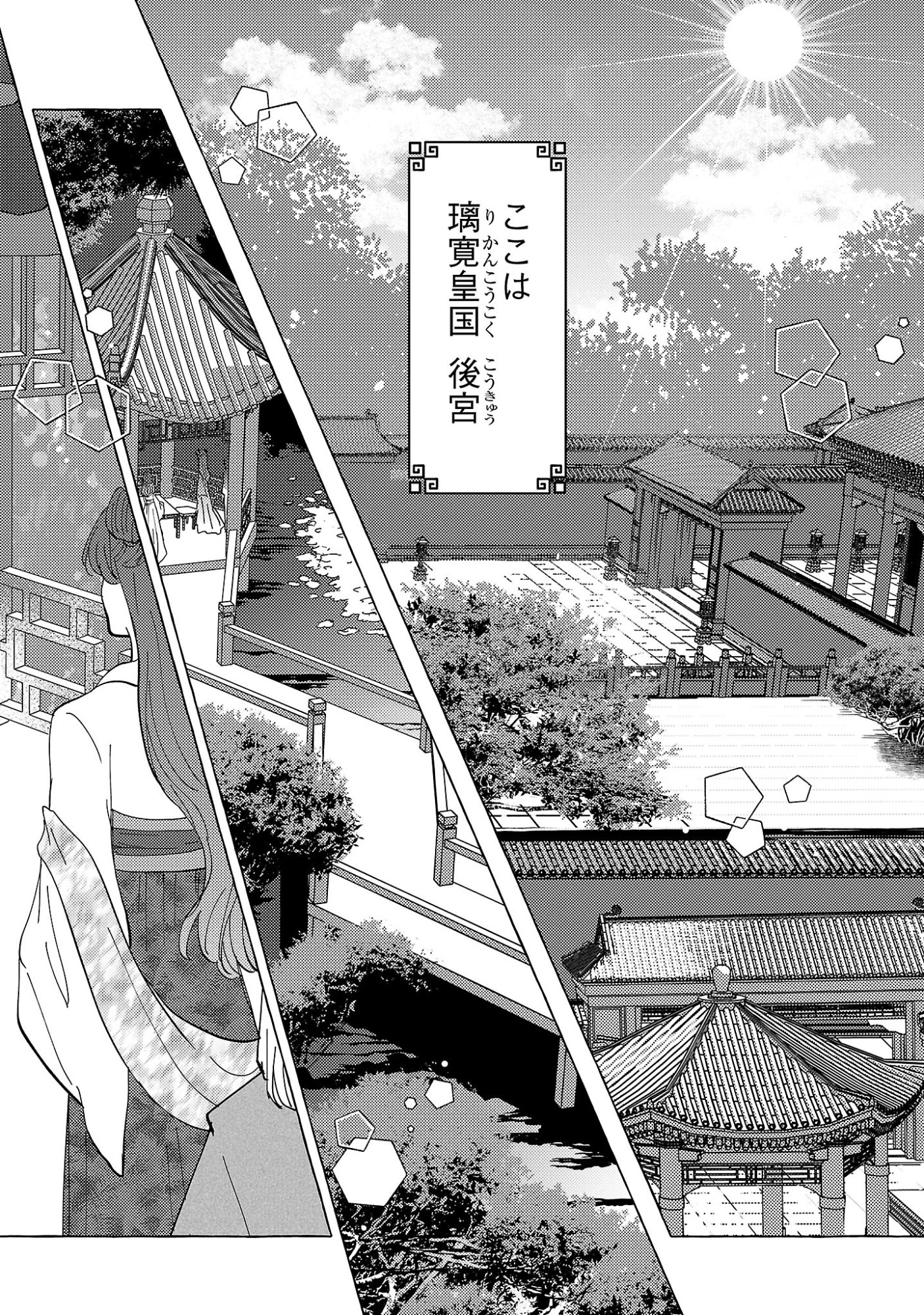 RIKAN KOUKOKU HIKIKOMORI ZUICHOU HIDEN - HIBI KOUKYUU NO NUKEDASHI, YUUNOU KANRI YATTEMASU. Chapter 36 page 2 - nihonkuni.com