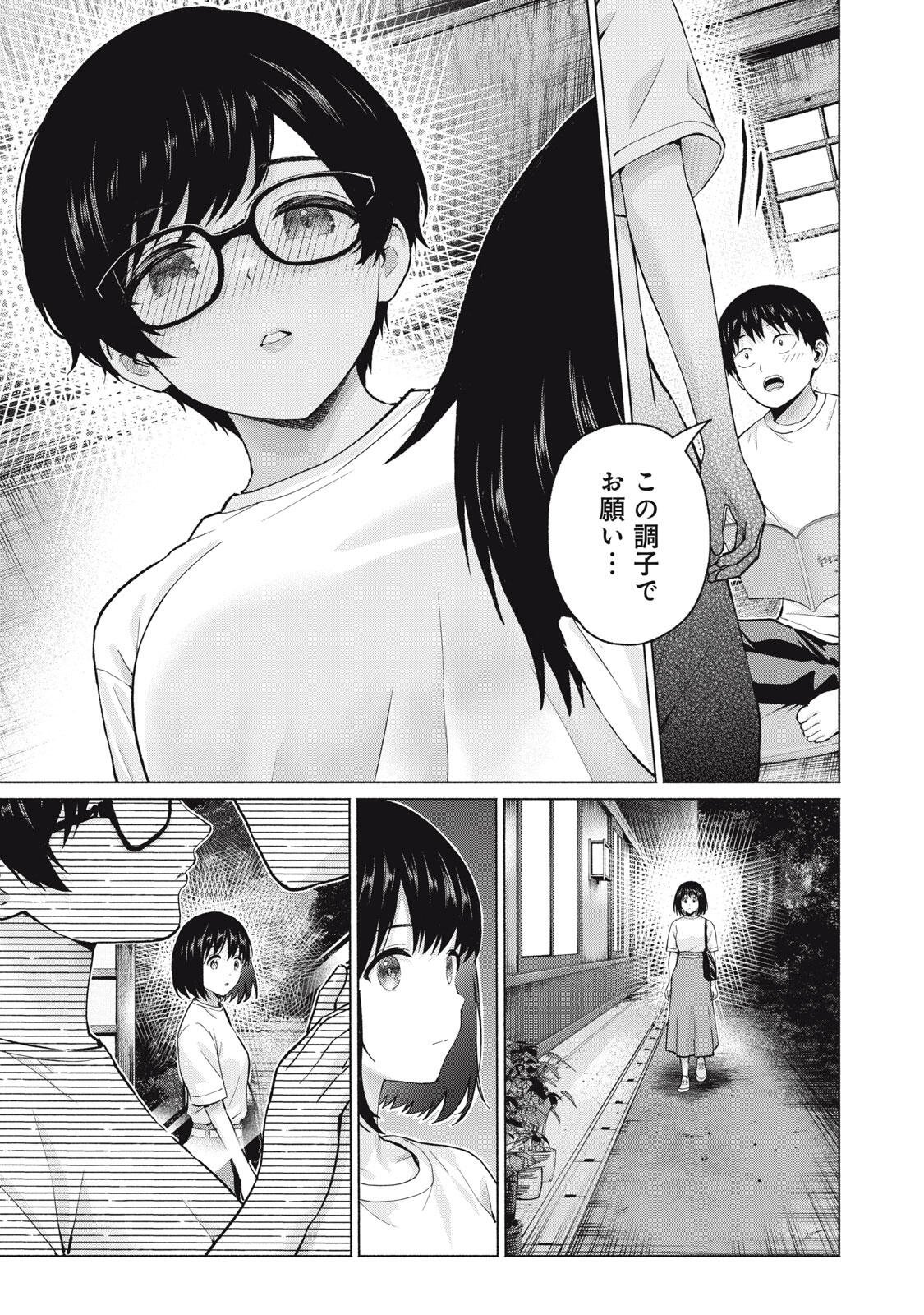 GRAPARA! - RAW Chapter 126 page 5 - nihonkuni.com