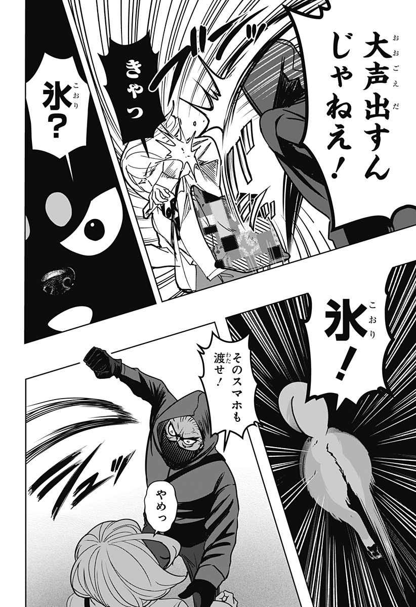 Read SHIBA-TSUKI BUKKEN Chapter 37 [High Quality / Full] - Page 20 - dark.nicomanga.com