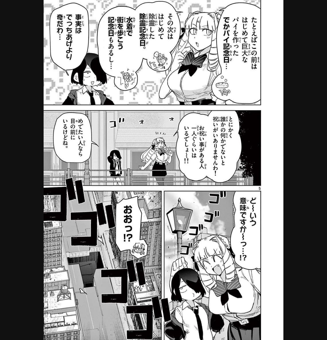 Read GIANT OJOUSAMA Chapter 88 [High Quality / Full] - Page 7 - nicomanga.com