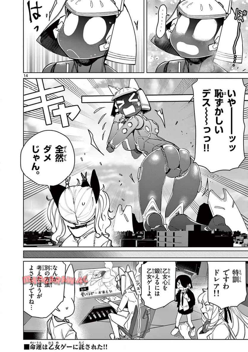 Read GIANT OJOUSAMA Chapter 142 [High Quality / Full] - Page 15 - nicomanga.com