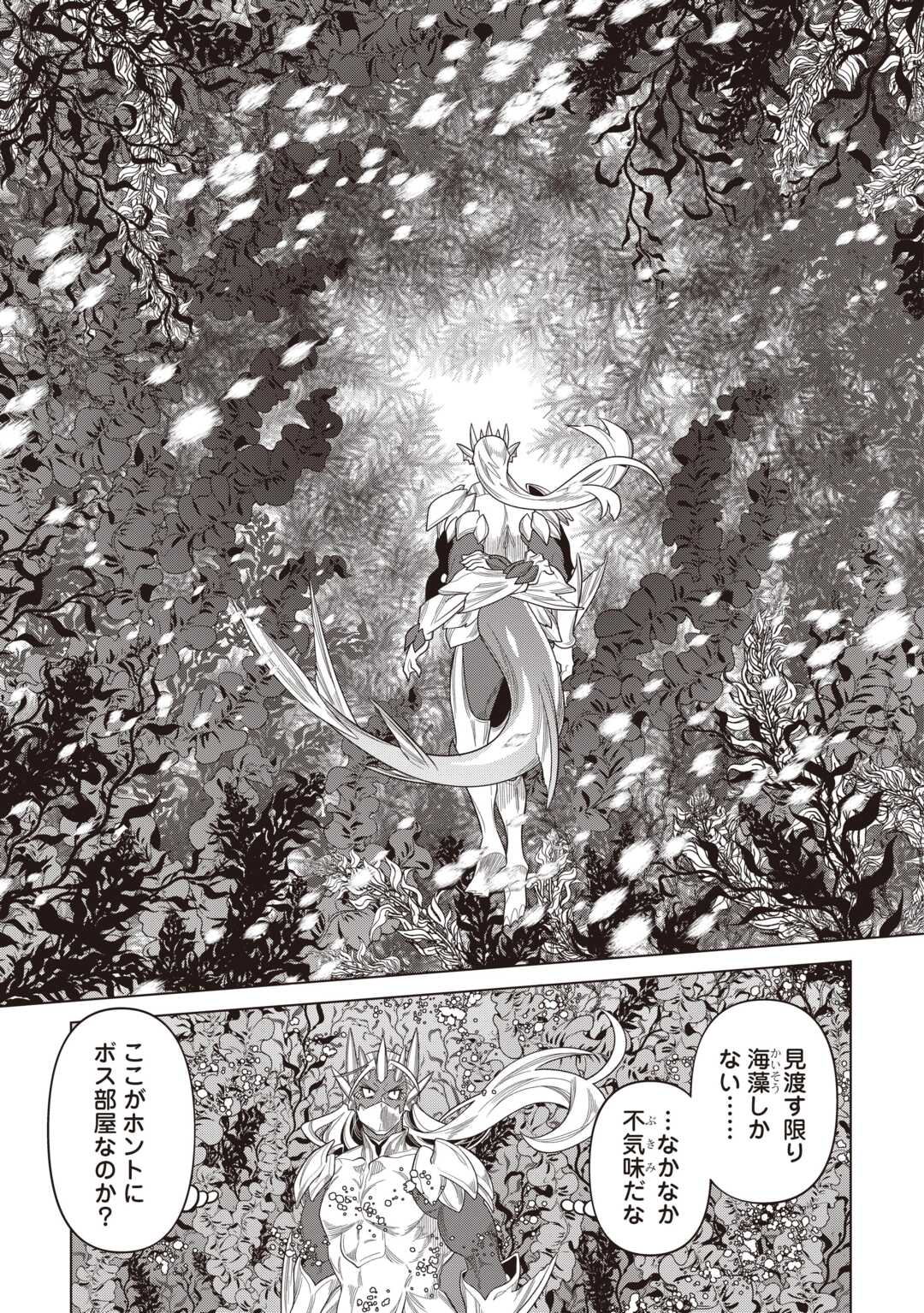 RE:MONSTER - RAW Chapter 121 page 5 - nihonkuni.com